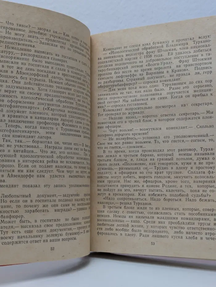 Библиотека чувашского романа "Земля Улыпа". Герои без вести не пропадают. Книга 2