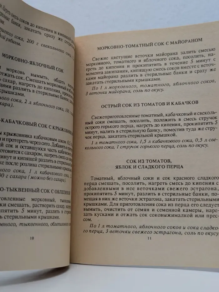 Заготовки без сахара