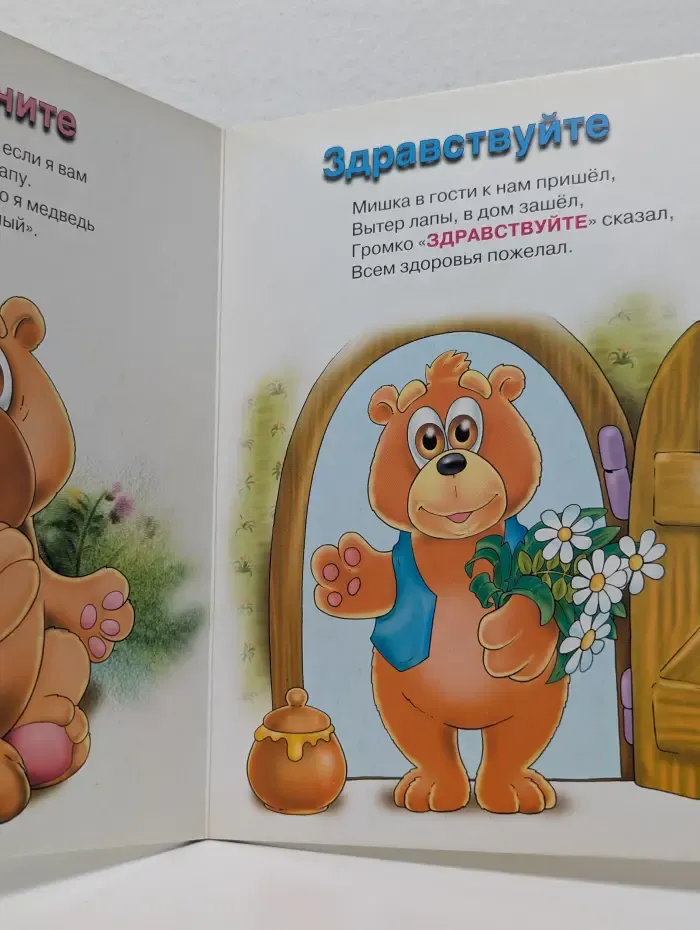 Волшебные слова