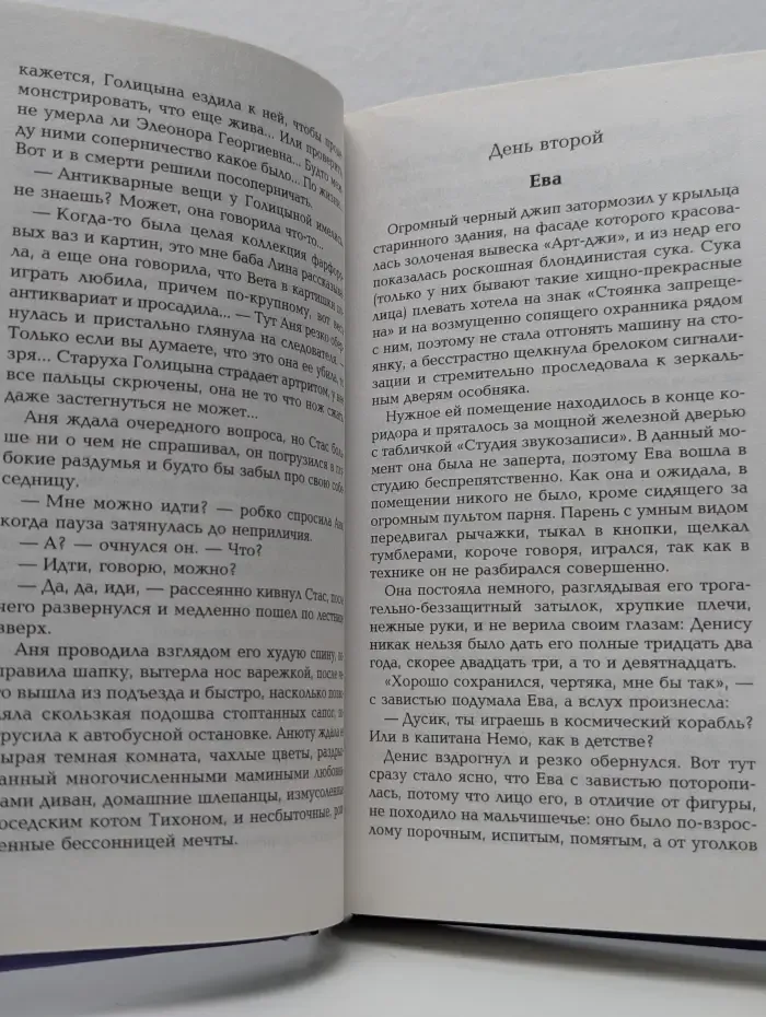 Нет запретных тем. Его величество случай