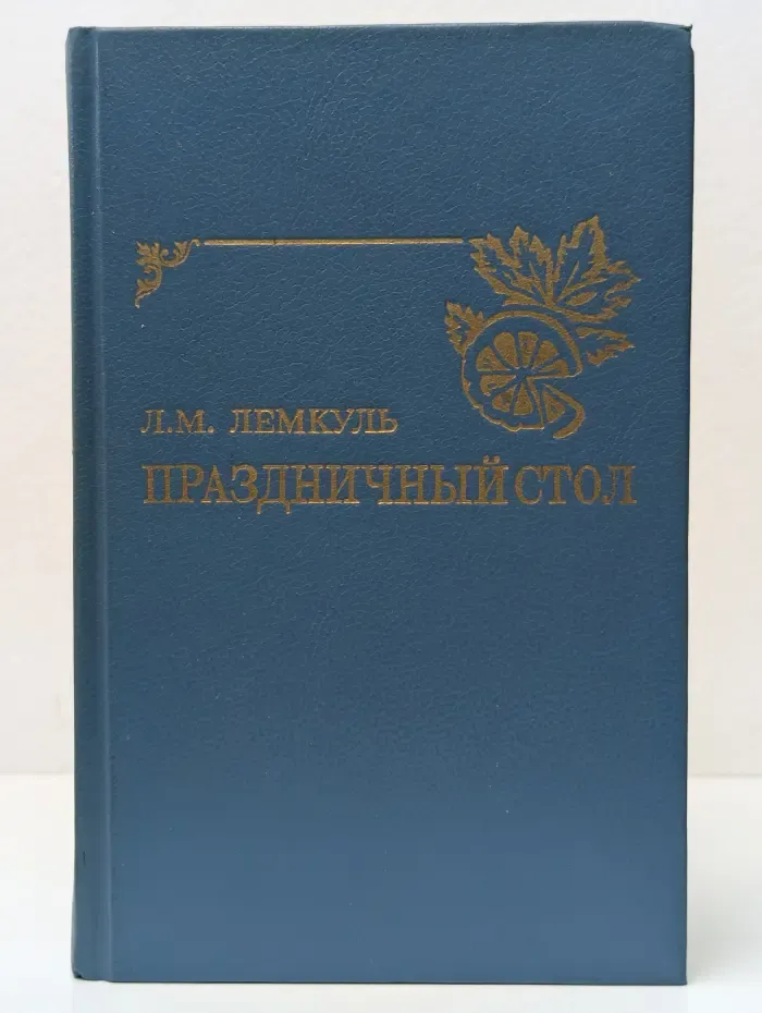 Праздничный стол