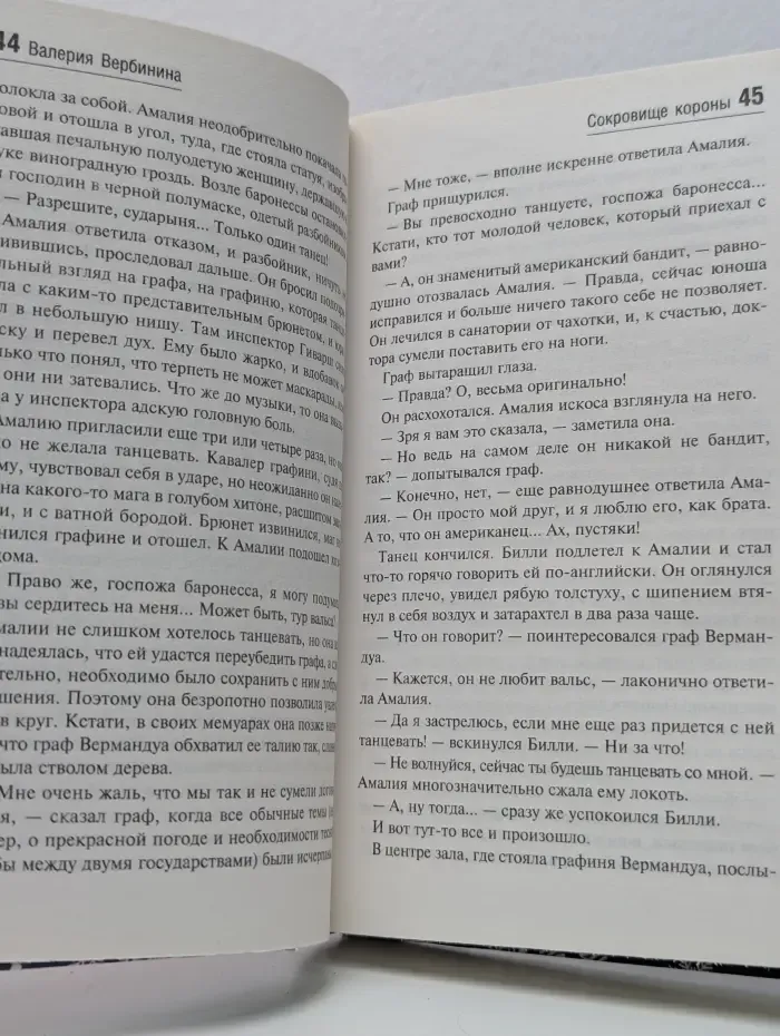 Новогодний детектив