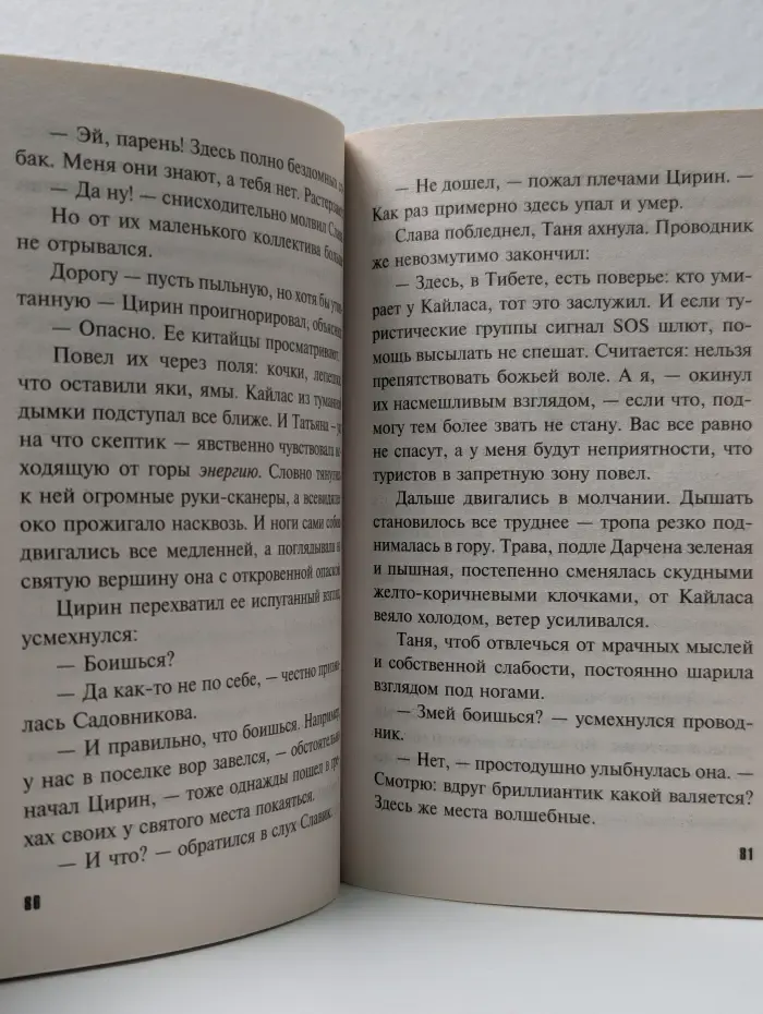 Звездный тандем российского детектива. Незримая связь