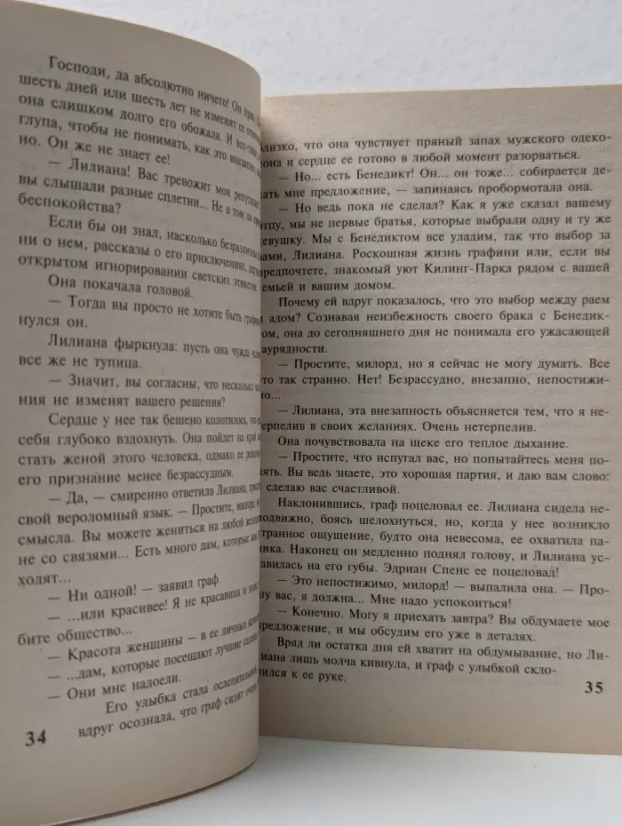 Опасный джентльмен