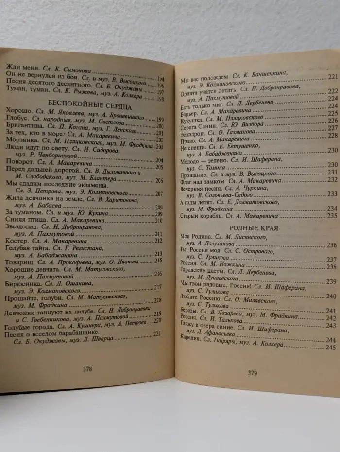 Любимые песни и романсы