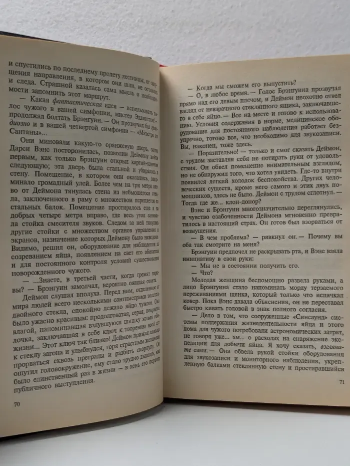 Чужие против Хищника. Музыка смерти