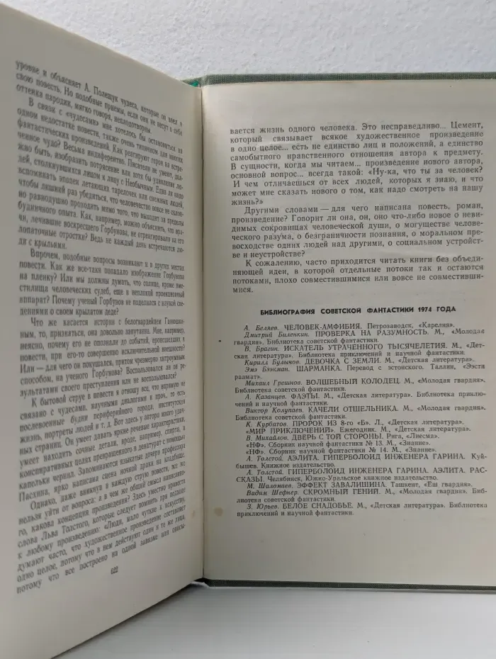 Мир приключений