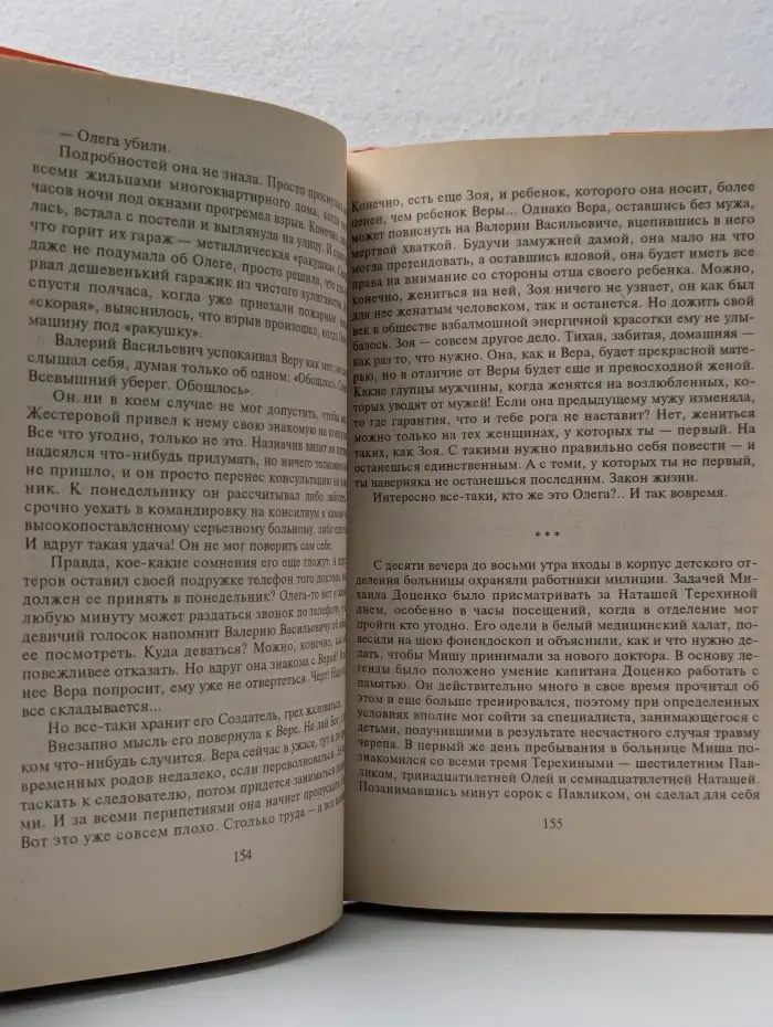 Черная кошка. Иллюзия греха
