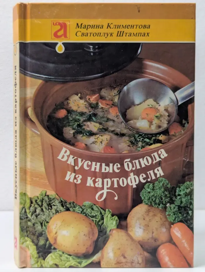 Вкусные блюда из картофеля