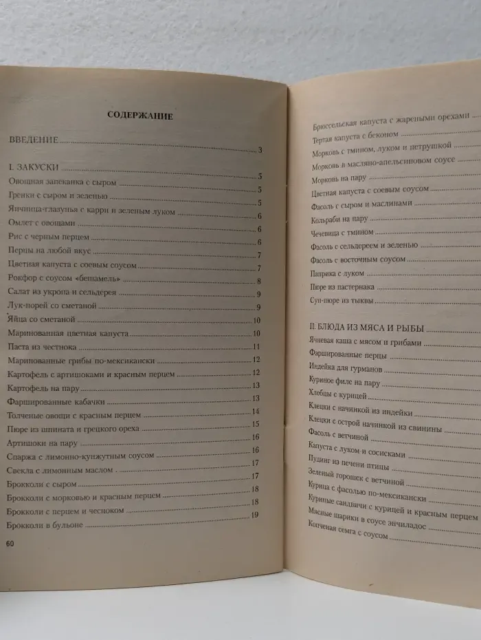 Лучшие рецепты блюд на пару