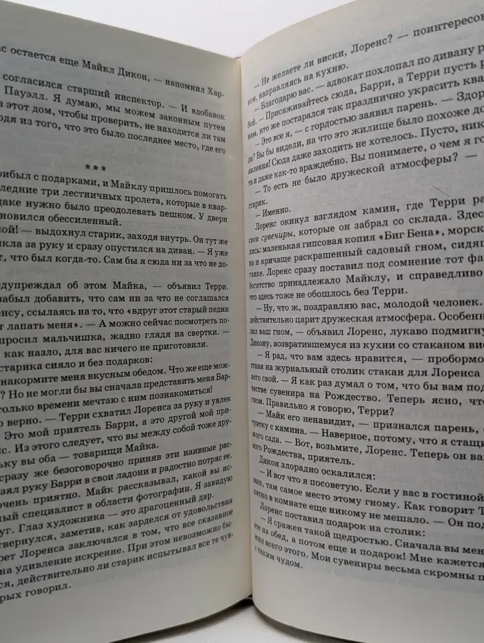 Паук. Эхо