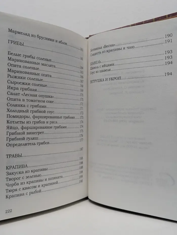 Бабушкин погребок. Рецепты и советы от опытной хозяйки