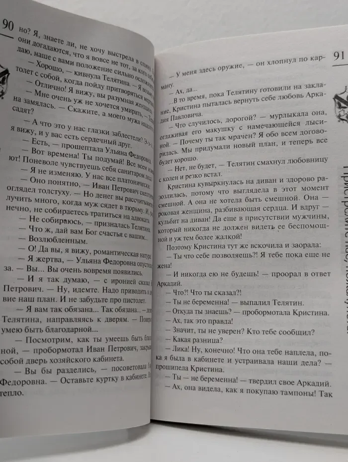 Пристрелите нас, пожалуйста