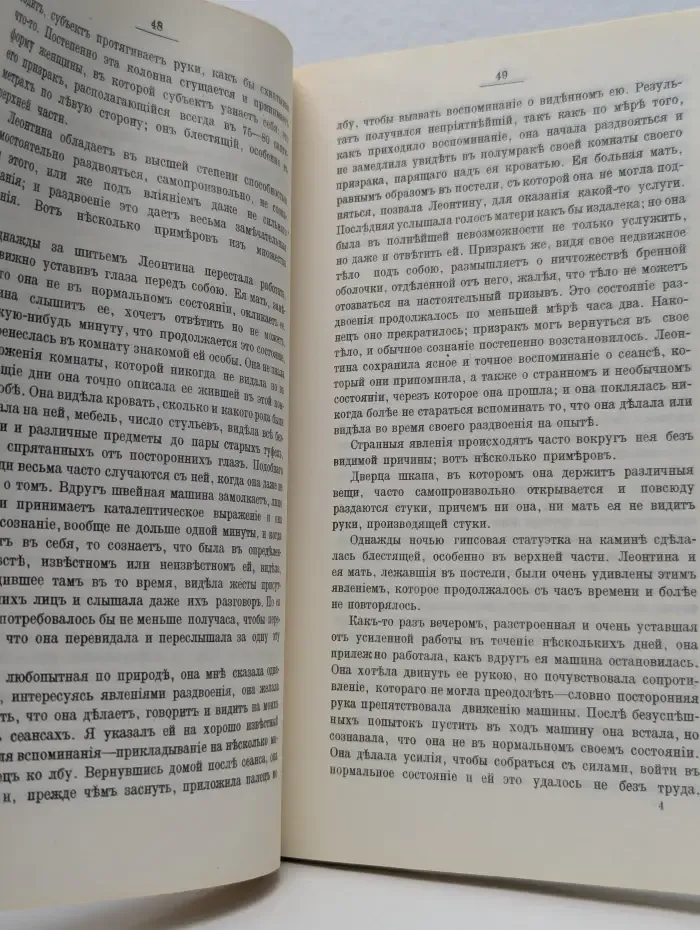 Призрак живых