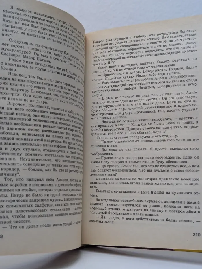 Мировой бестселлер. Чужое лицо