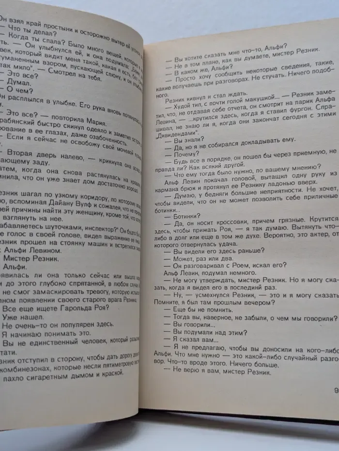 Мировой бестселлер. Грубая обработка