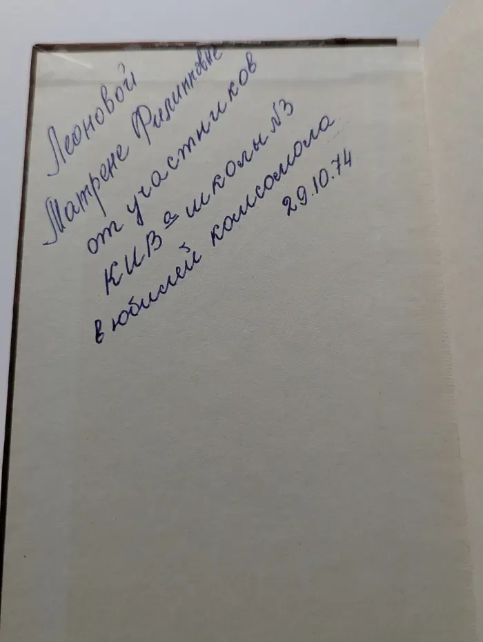 Холодный август