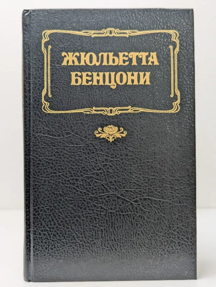 Волки Лозарга. Жан, князь ночи. Гортензия на восходе дня. Фелисия на закате дня
