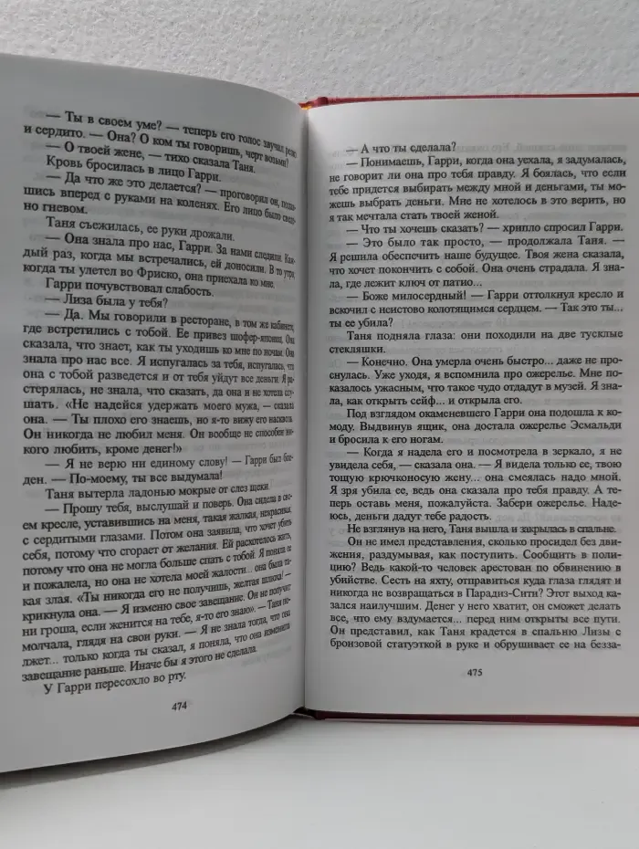 Д. Х. Чейз. Собрание сочинений в 30 томах. Том 17