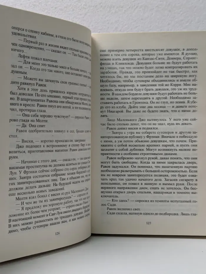 Собрание сочинений. В 30 томах. Том 20