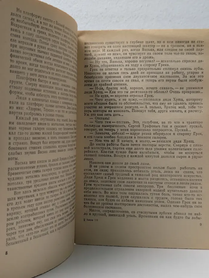 Школьная библиотека. Александр Куприн. Рассказы