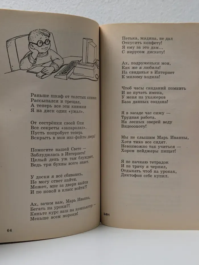 500 новых детских частушек