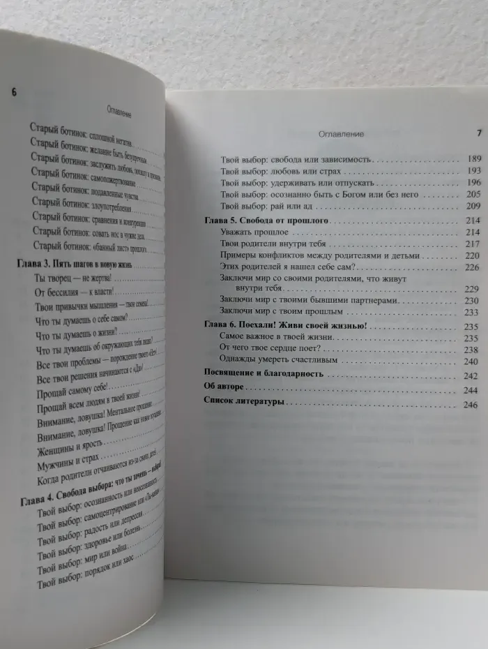 Помоги себе сам. Выбрасываем старые ботинки. Даем жизни новое направление