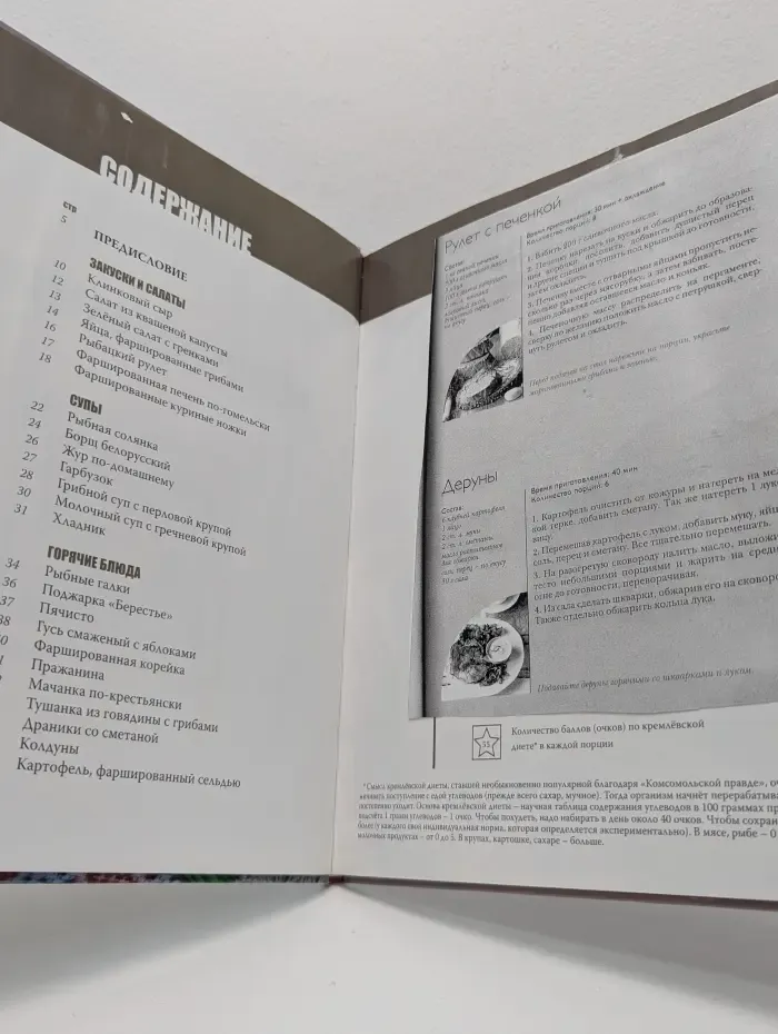 Кухни народов мира. Том 23. Белорусская кухня