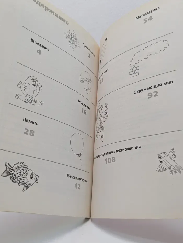 Большая книга тестов