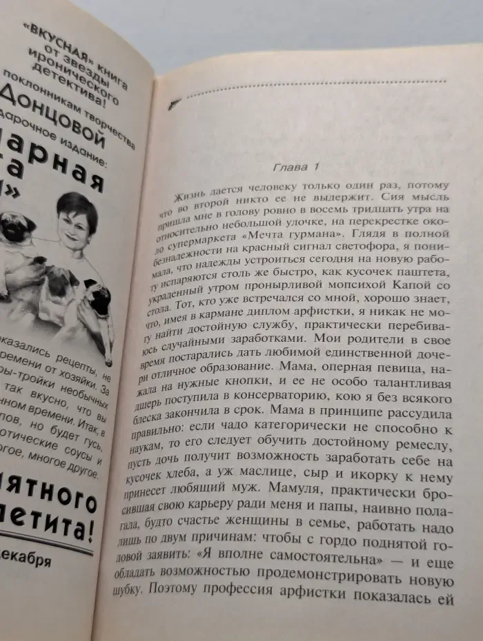 Иронический детектив. Любовь-морковь и третий лишний