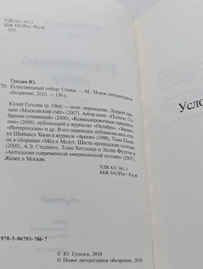 Естественный отбор