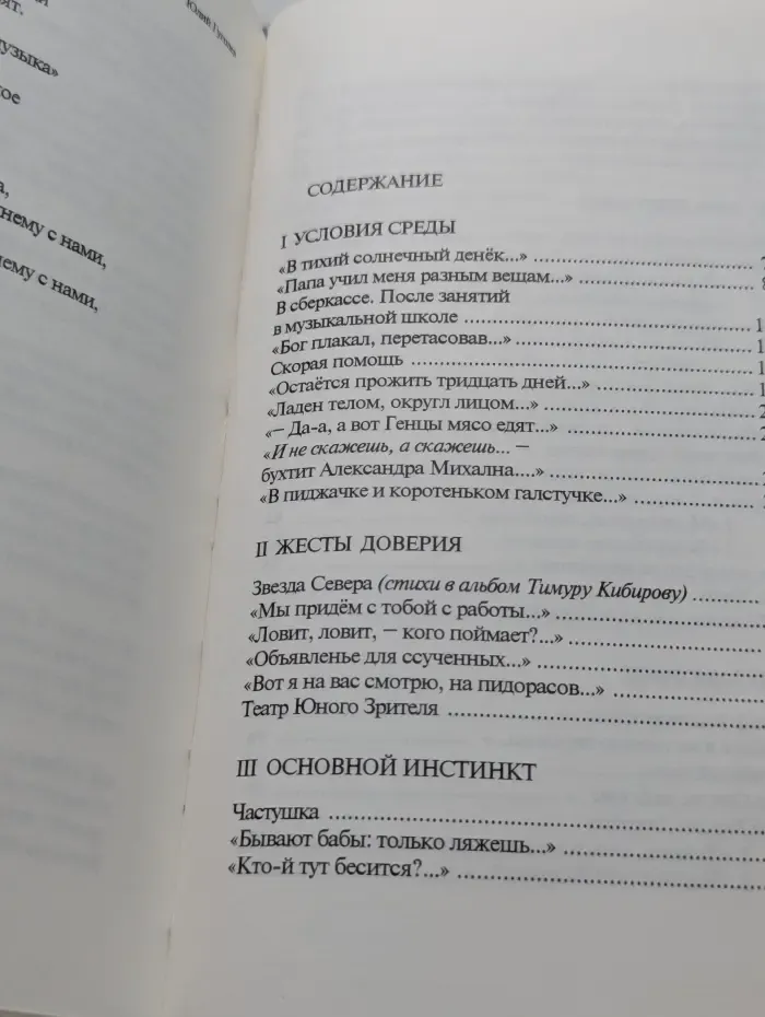 Естественный отбор