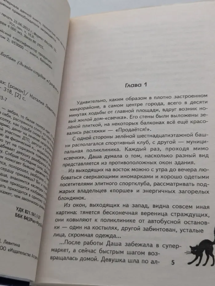 Даша Кольцова. Ни слова о деньгах