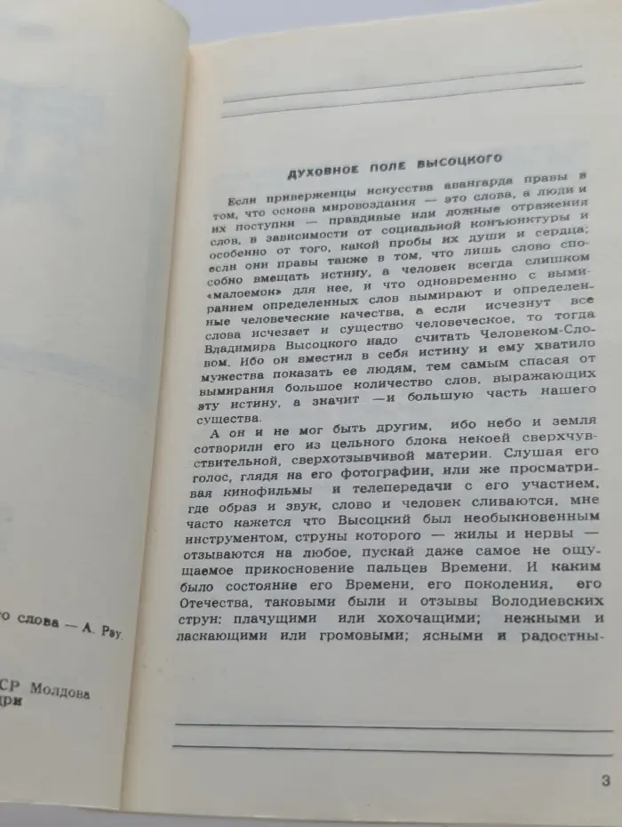 Черное золото