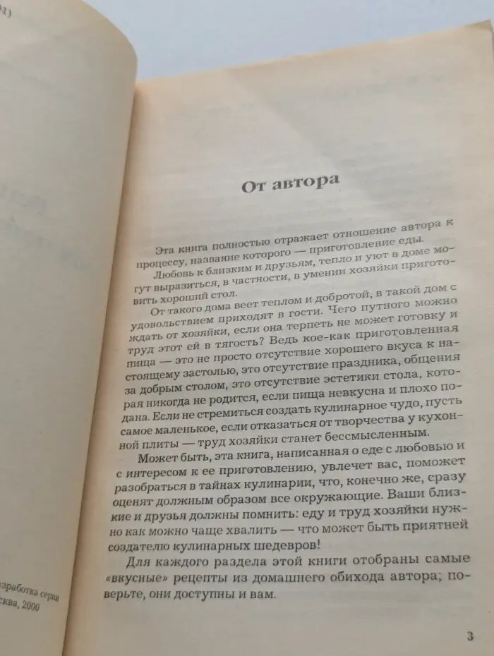 Кухня на все случаи жизни. Рецепты для чайного стола