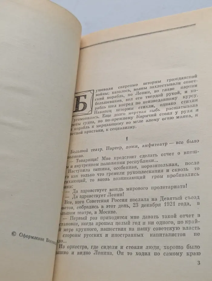Мертвая зыбь