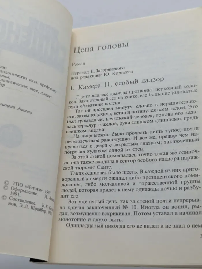 Жорж Сименон. Собрание сочинений в 20 томах. Том 2