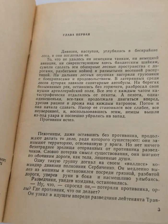 Звезда