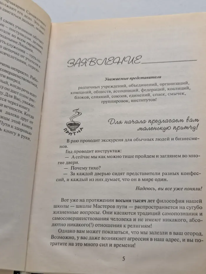 Где зимует кузькина мать, или Как достать халявный миллион решений?