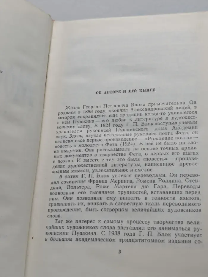 Московляне