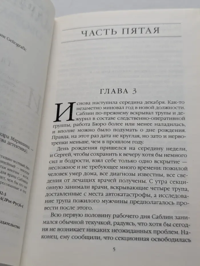 Королева детектива. Оборванные нити. Роман в 3 томах. Том 3