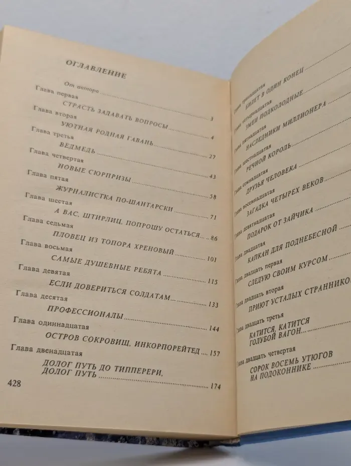 След пираньи
