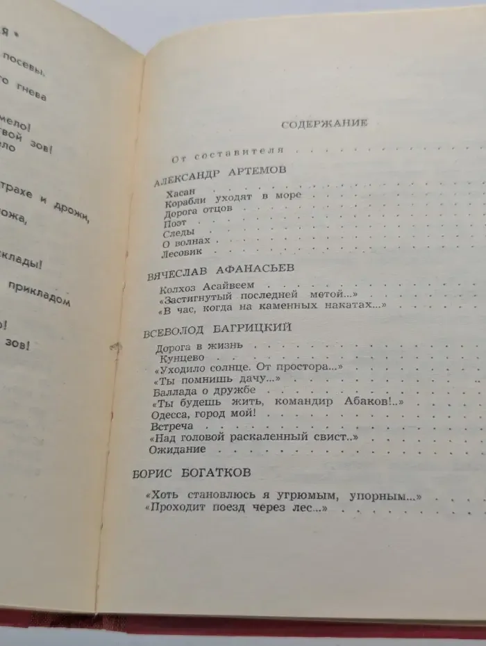 Имена на поверке