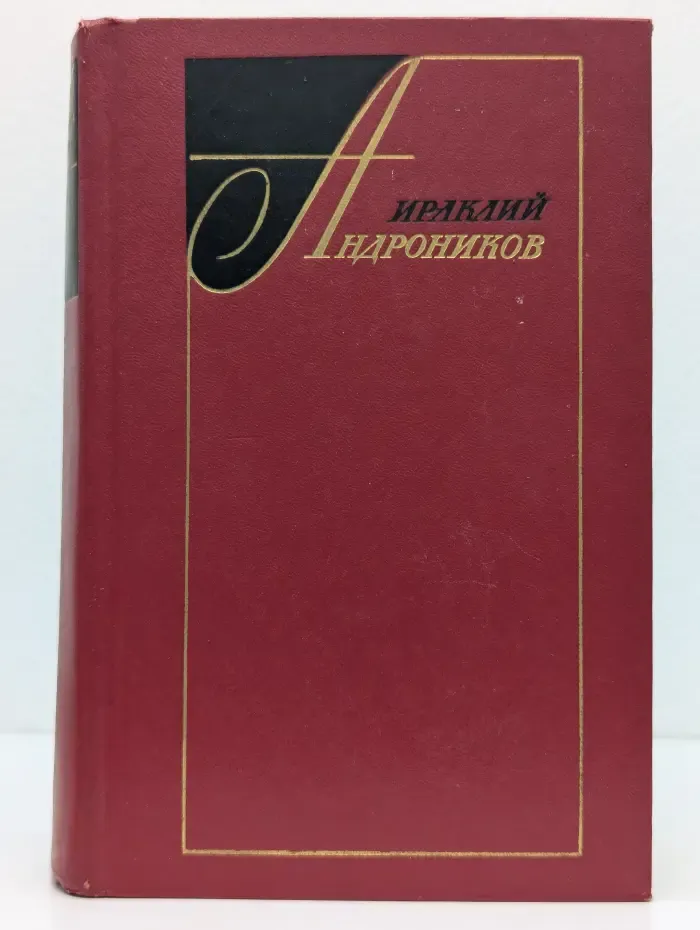 Лермонтов. Исследования и находки