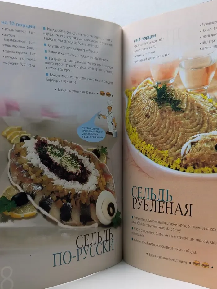 Семь поварят! Закуски с рыбой