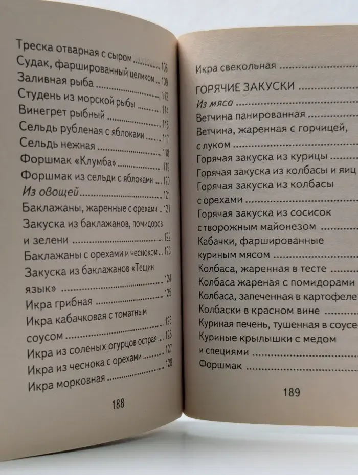 Лучшие рецепты. Салаты и закуски на вашем столе