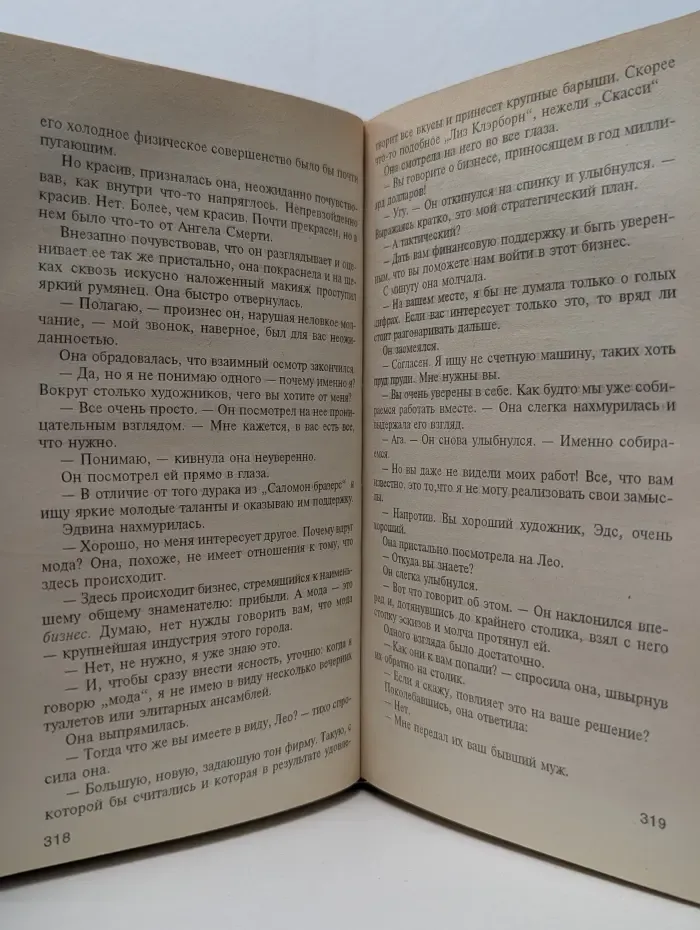 Мировой бестселлер. Плохо быть богатой