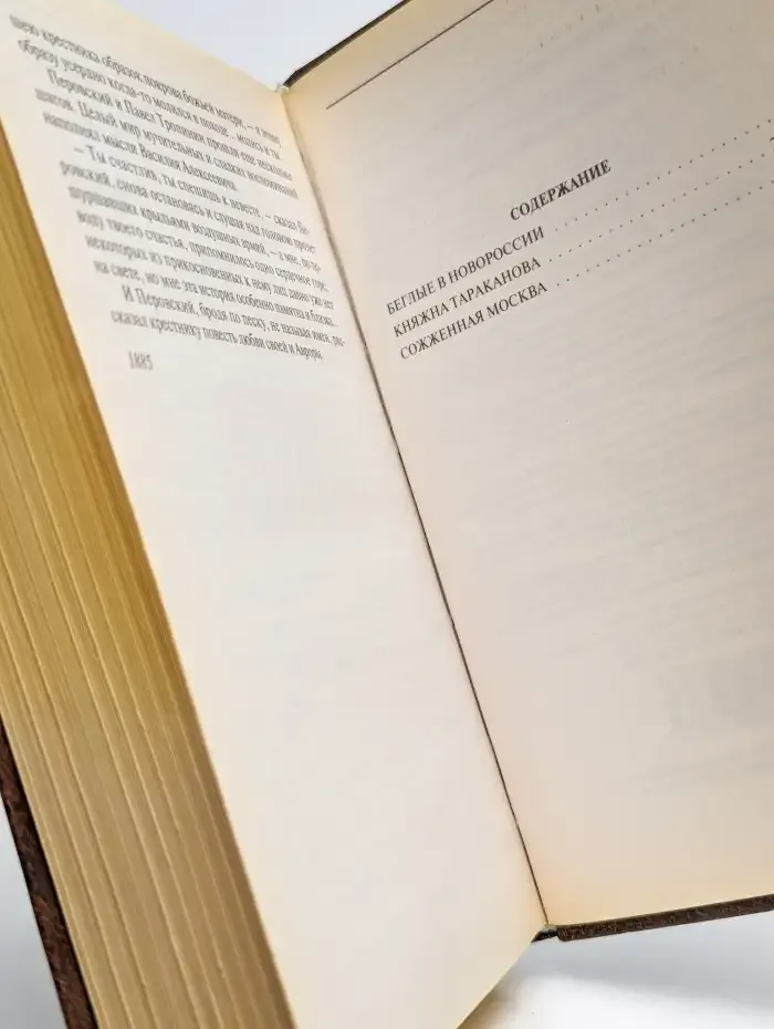 Княжна Тараканова