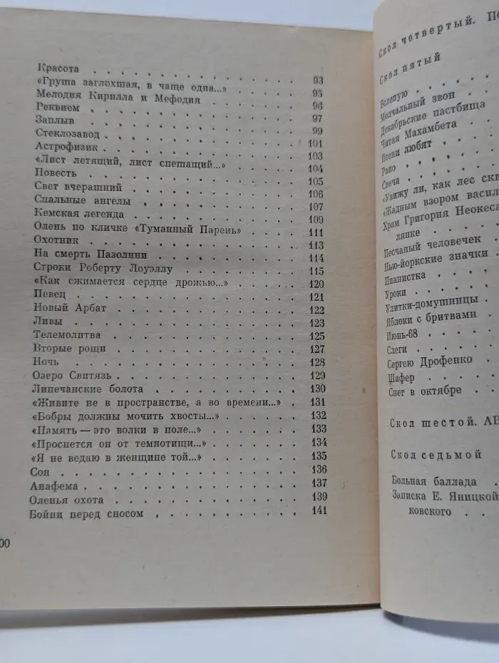 Библиотека произведений, удостоенных Государственной премии СССР. Витражных дел мастер