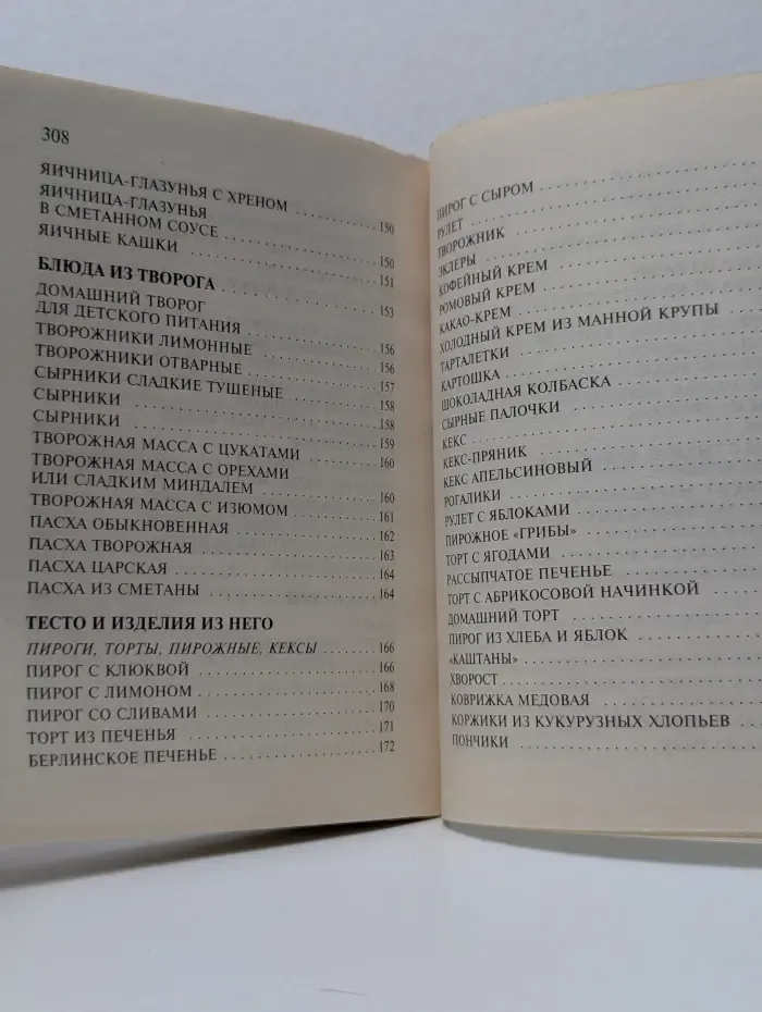 Кулинарная книга лентяйки